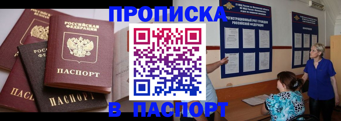 временная регистрация гарантия в Скопине