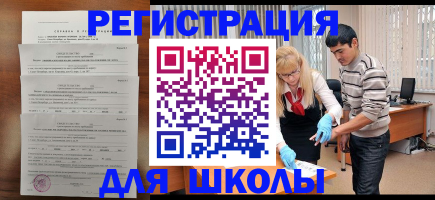 временная регистрация купить в Скопине