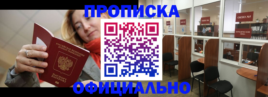 временная регистрация адрес в Скопине