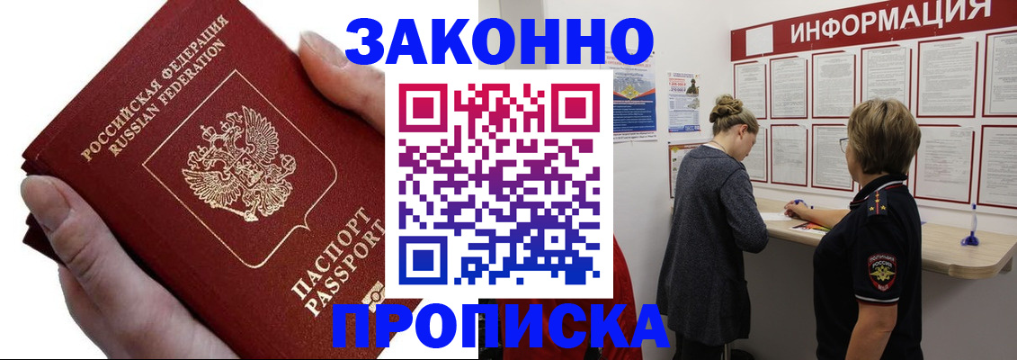 временная регистрация поиск в Скопине